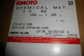 KIMOTO-75PBA扩散膜
